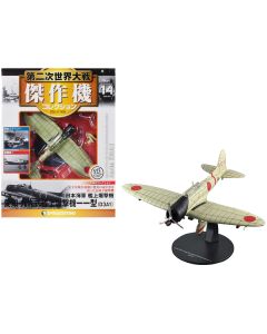 DeAgostini Aichi D3A1 'Val' Bomber 1/72 Diecast Model – Imperial Japanese Navy Air Service